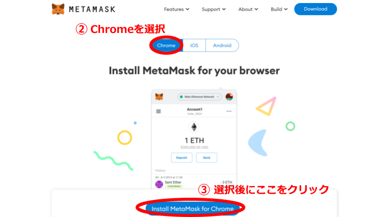 MetaMask（メタマスク）登録方法その２
